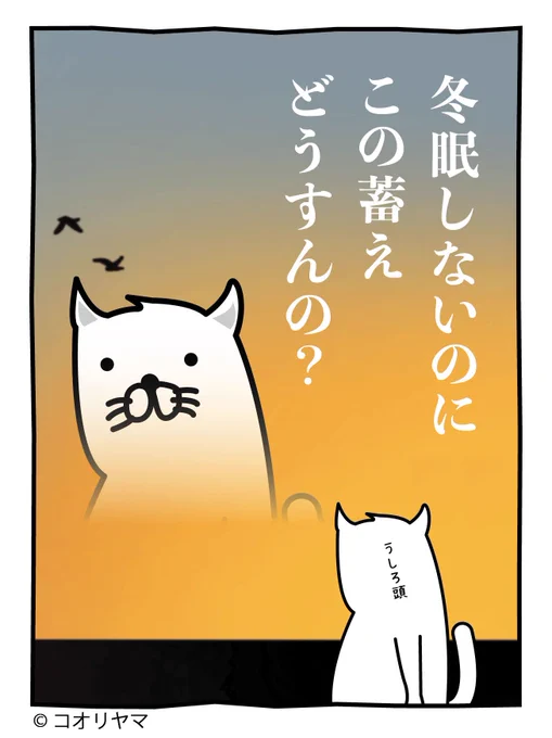 ねえ?どうすんの? 