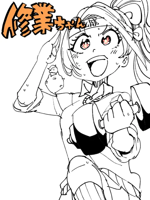 きょうの線画さ🍣 
