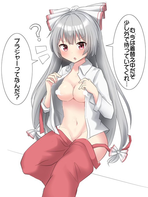 無防備なもこたん…おやすもこたん 