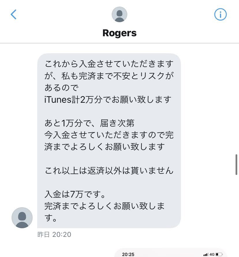 syur_mi's tweet photo. @qEIwf2GK5mTspI0 この手口、数年前からたまに来ます。
こちらの画像は去年か一昨年に私が実際に騙されたものです。
文面が似ている(こちらの画像で言う、最後の 状況良くなること願ってます など)ので、把握したら詐欺だと気付きやすいかと思います。

#お金に困ってます #お金貸してください #お金借りたい https://t.co/8BARmRgeCk