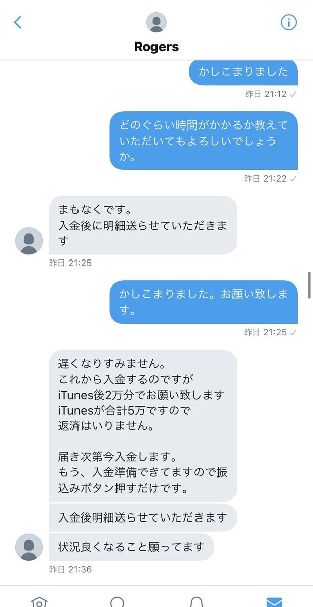syur_mi's tweet photo. @qEIwf2GK5mTspI0 この手口、数年前からたまに来ます。
こちらの画像は去年か一昨年に私が実際に騙されたものです。
文面が似ている(こちらの画像で言う、最後の 状況良くなること願ってます など)ので、把握したら詐欺だと気付きやすいかと思います。

#お金に困ってます #お金貸してください #お金借りたい https://t.co/8BARmRgeCk