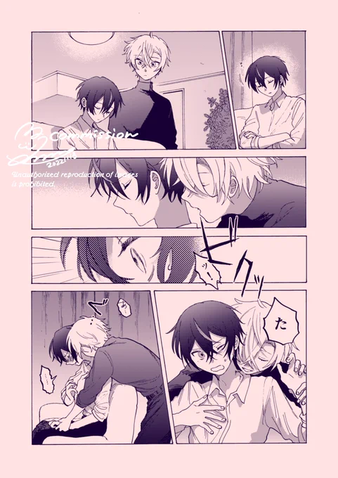 skebのリクエストでした!吸血鬼🦇のBL! 