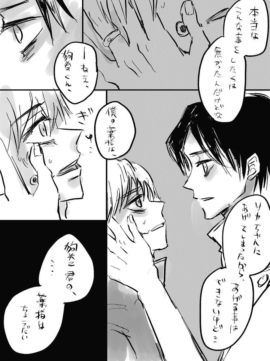 乙棘 