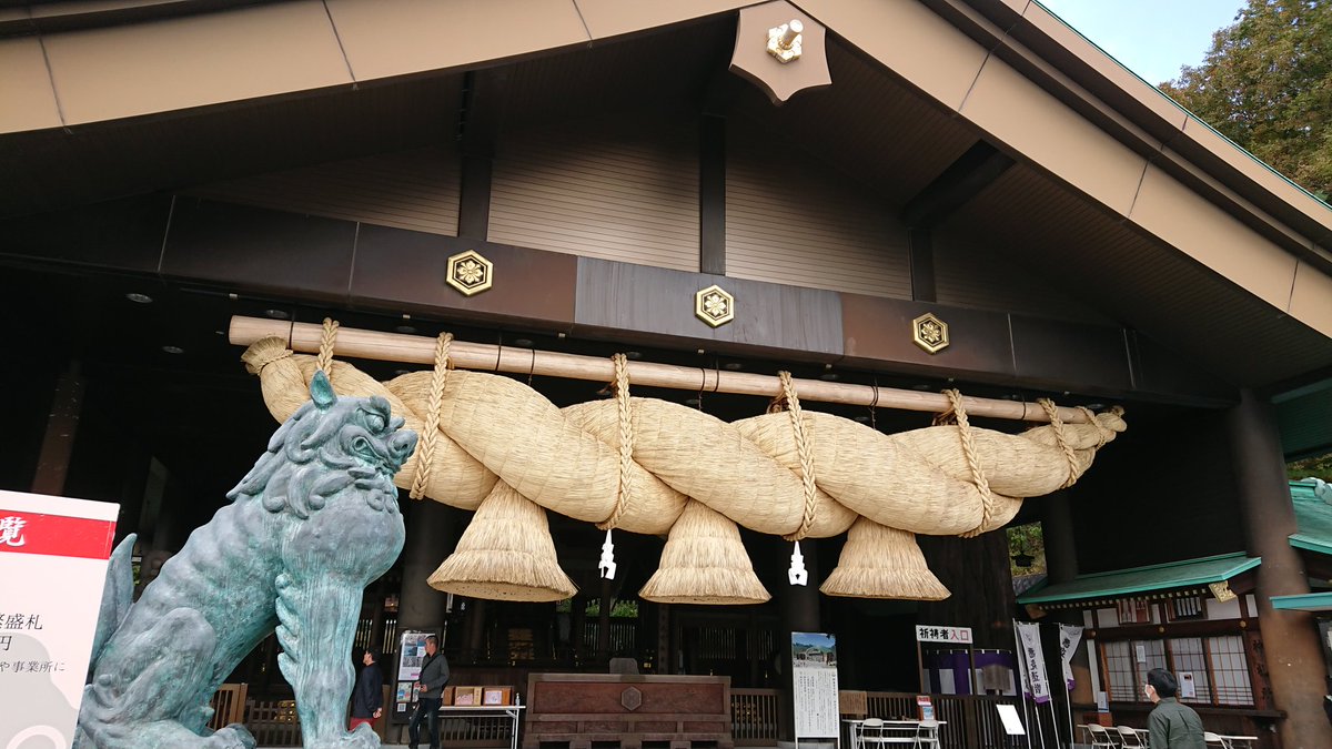 727827's tweet photo. 常陸宮出雲大社⛩️
#神社 #神社巡り  #御朱印  #御朱印巡り  #茨城県 https://t.co/Te5xtqXGSJ