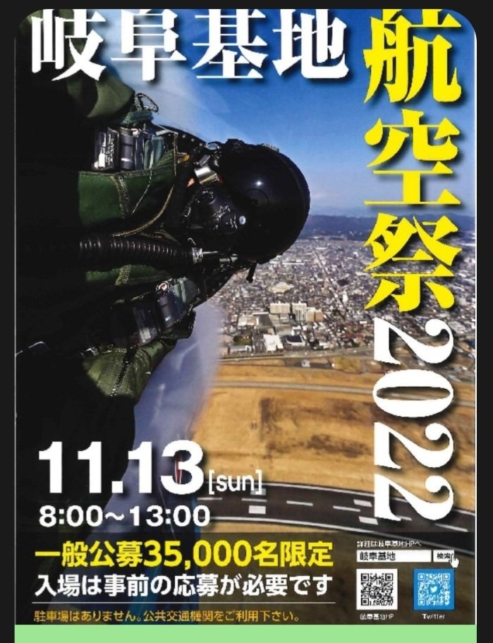 BeginnerEri's tweet photo. #岐阜基地航空祭  #岐阜基地  #岐阜基地航空祭2022 
素人���ミサイルの質問などにも優しく説明して頂き、深く感動しました😊小一、年中の息子達も喜んで帰りました😊自衛官の方々の丁寧な対応にも感動！有難うございました！ https://t.co/KgNfCWfkDo