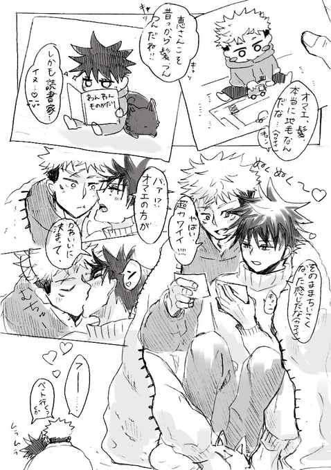 虎伏rkgk
歳下消👩‍🚒防士🐯×歳上🐺パロ
リクエストいただいていた、お互いの小さい頃の写真を見る二人です☺️ 