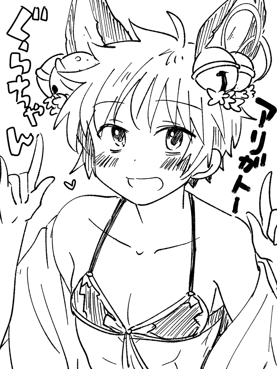 ちゃんぐら謝 