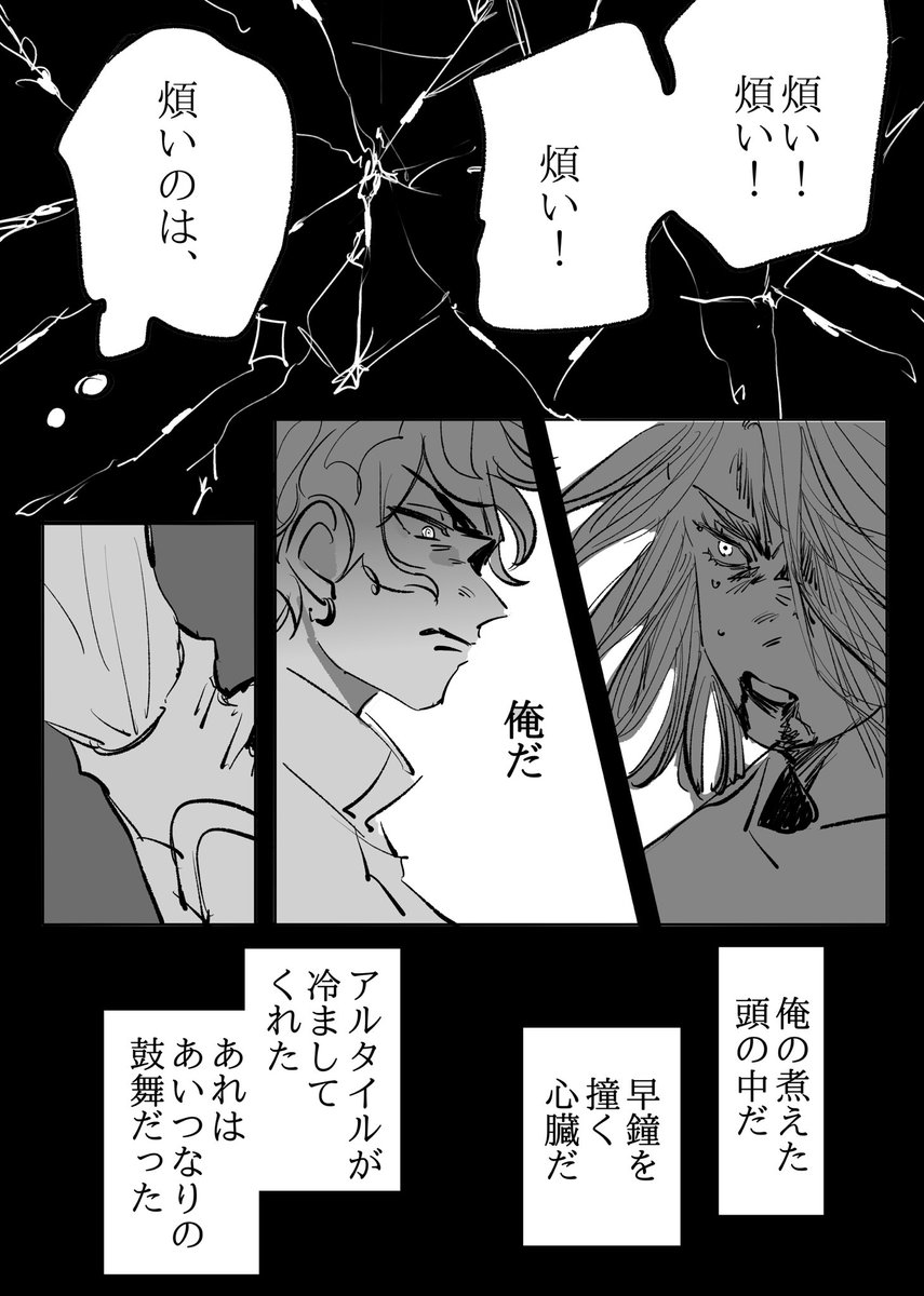 @ASTRONOAH2535 

炎と冷静
(火穂)

 #ASTRONOAH_軌道崩壊 