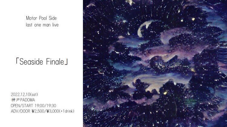 motorpoolside's tweet photo. 2022.12.10(土) 「Seaside Finale」
@神戸PADOMA

□open 19:00 / start 19:30
□ticket 
adv ¥2,500 / door¥3,000(+1drink)
▶︎https://t.co/9gY3FL2n7c
▷お取り置きの場合は、当アカウントにDM or 公式ラインへメッセージを📮

🔖リリース情報は、近日解禁予定

心よりお待ちしております。 https://t.co/Ku5PvbQijo