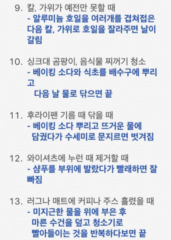 ccxxnks1's tweet photo. 자취생이라면 , 자취생이 될 사람이라면 무조건 
그냥 무조건 읽고 또 읽어보세요...계속 필요할거임 https://t.co/50PIvnpTNB