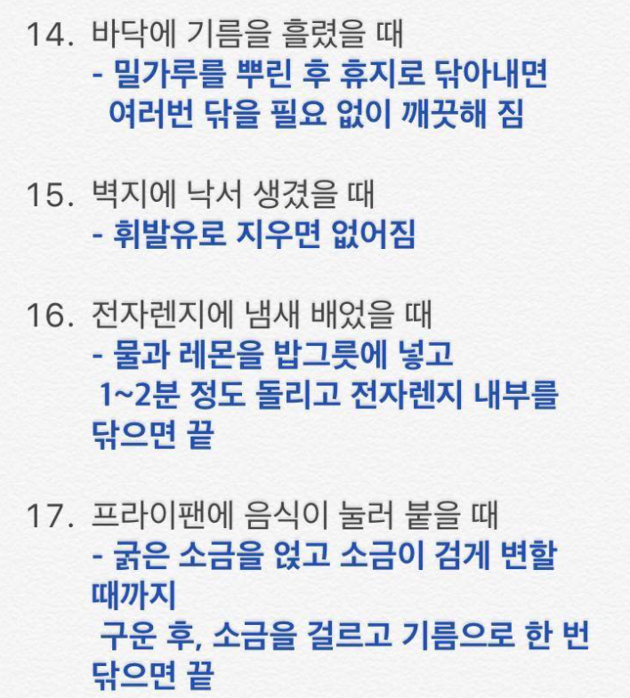 자취생이라면 , 자취생이 될 사람이라면 무조건 
그냥 무조건 읽고 또 읽어보세요...계속 필요할거임