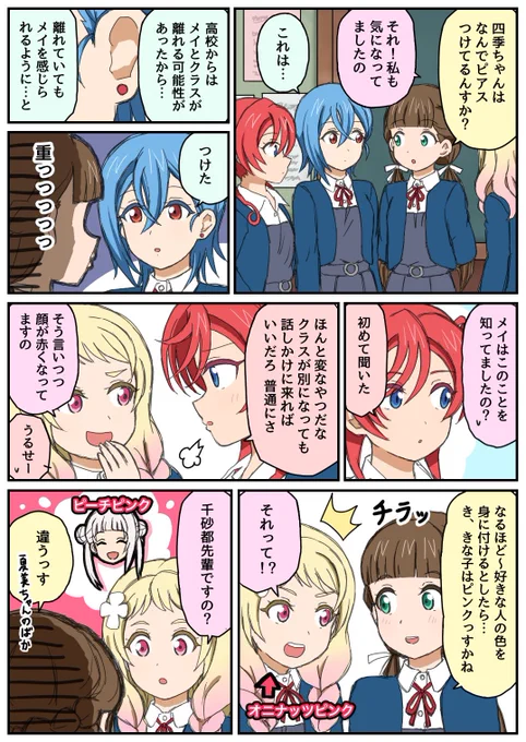 きななつと四季メイ 