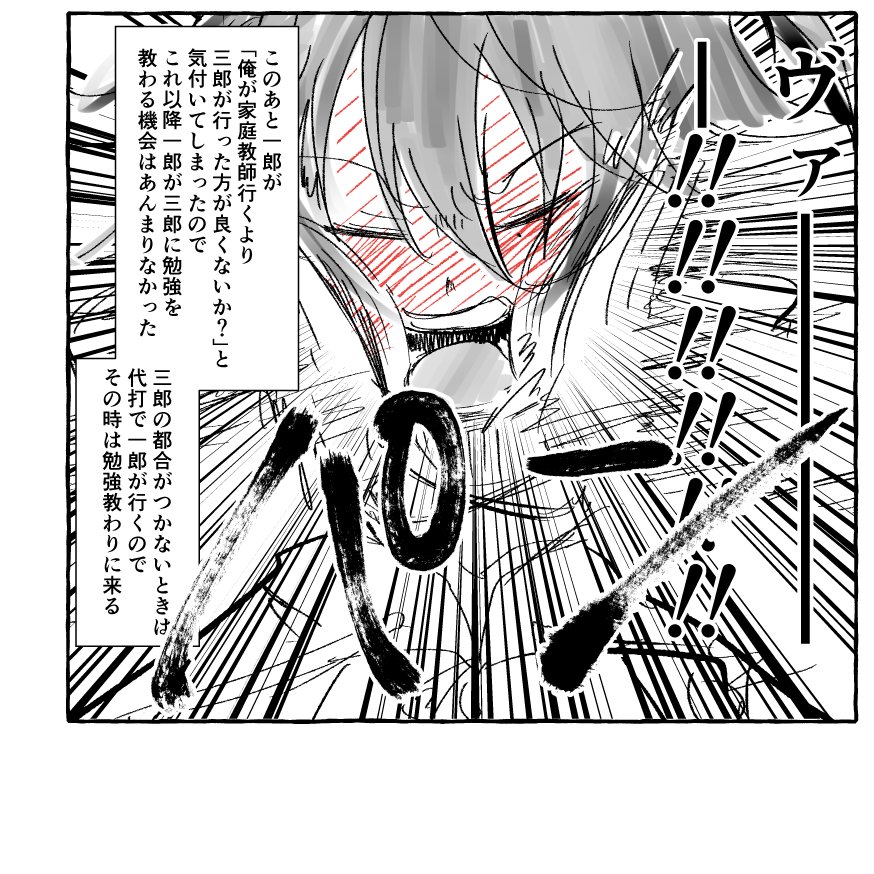 さぶ→いち
3⃣に勉強教わる1⃣のはなし
(1⃣に勉強教える3⃣のはなし) 