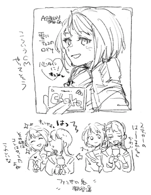ファンサの鬼 
