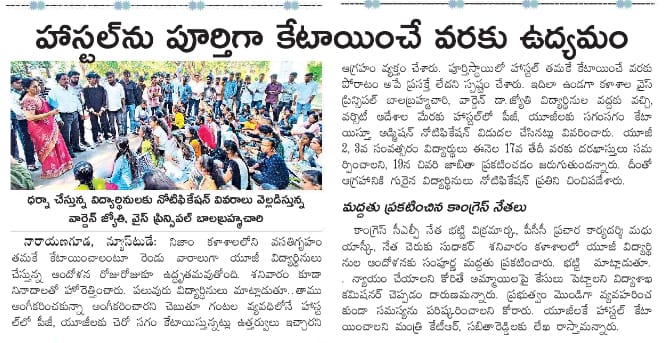 RakeshSonaboina's tweet photo. There will be no stopping the movement until they get a hostel...

Our movement moves every student. Makes them question their rights.

#NizamhostelforUGgirls
#standwithnizamians
#Nizamcollege
￼

￼

￼Live translation https://t.co/0NiftjWnuh