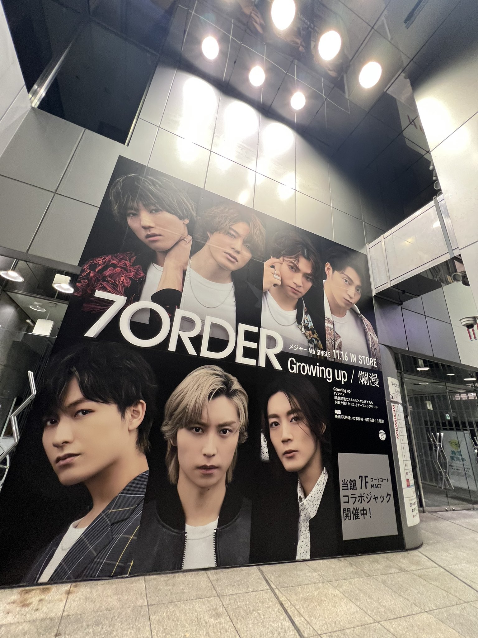 舞台 7ORDER Mobile会員限定 ポスター