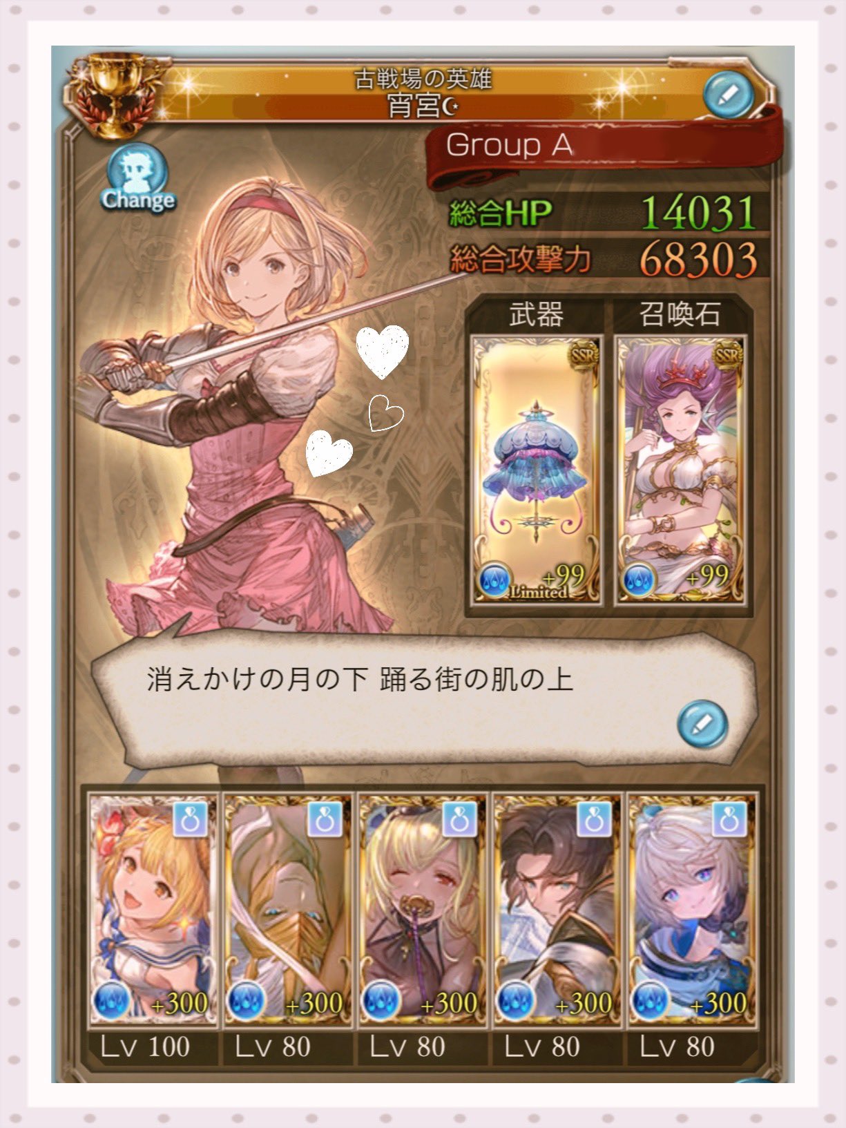 宵宮 Yomiya Eruku Twitter