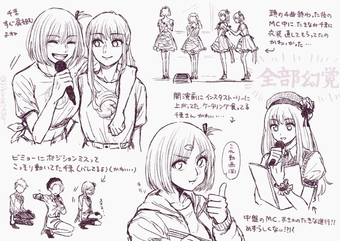 ちさたきがアイドルだった時のコンサートレポです(※幻覚) 