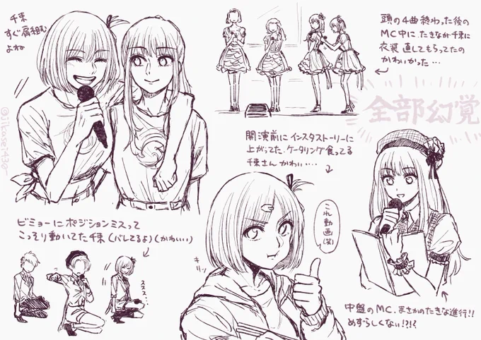 ちさたきがアイドルだった時のコンサートレポです(※幻覚) 