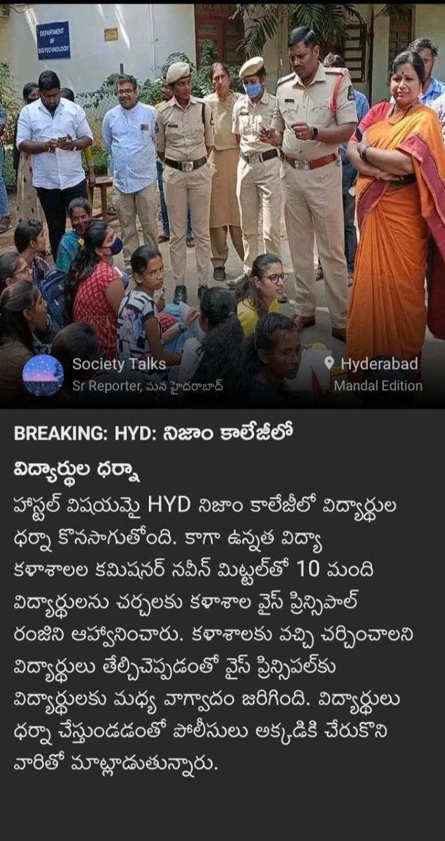 ganimahi018's tweet photo. మీరు కూర్చున్న కుర్చీ మా ఇంట్లో వాళ్ళు కొనిఇచ్చిందే మర్చిపోకండి
 
#NizamhostelforUGgirls https://t.co/nYwhe4RLIn