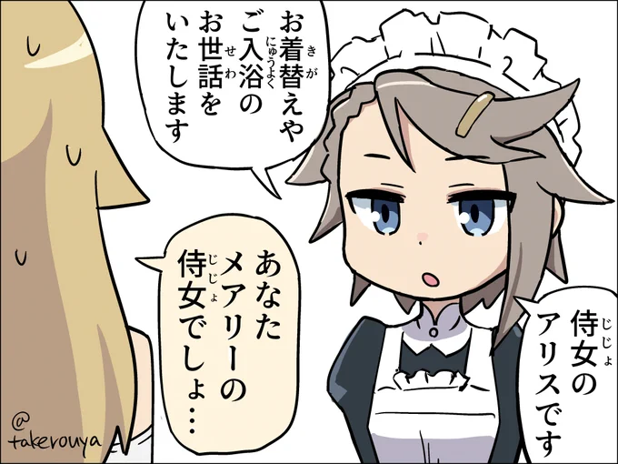 侍女になったアンジェちゃん
#pripri #プリンセス・プリンシパル 