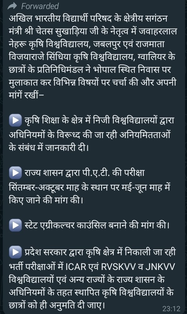 Save_Agri_Edu_M's tweet photo. #SaveAgricultureEducationMission का उद्देश्य State Agriculture council का गठन करना है ताकि कृषि शिक्षा,किसान और पर्यावरण को बचाने के लिए है।यह किसी सरकार या संस्थान के खिलाफ नहीं हैं।इसेध्यान में रखकर चले
@KamalPatelBJP
@CMMadhyaPradesh
@vdsharmabjp
@drnarottammisra
@minmpkrishi https://t.co/dAFAhu6q5X
