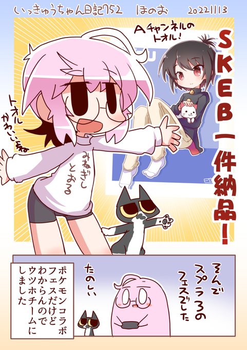 いっきゅうちゃん日記752 ほのお #漫画 #いっきゅうちゃん #日記漫画 #絵日記 https://t.co/1YW59WT1Ga 