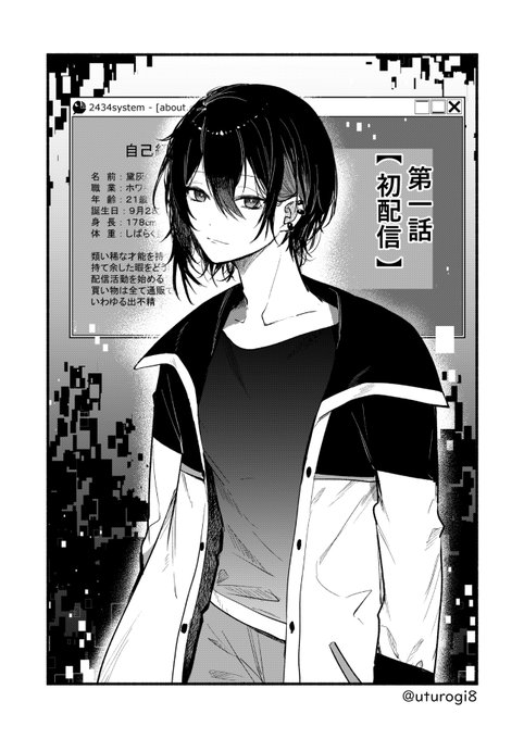 無い漫画の扉絵
#灰画 