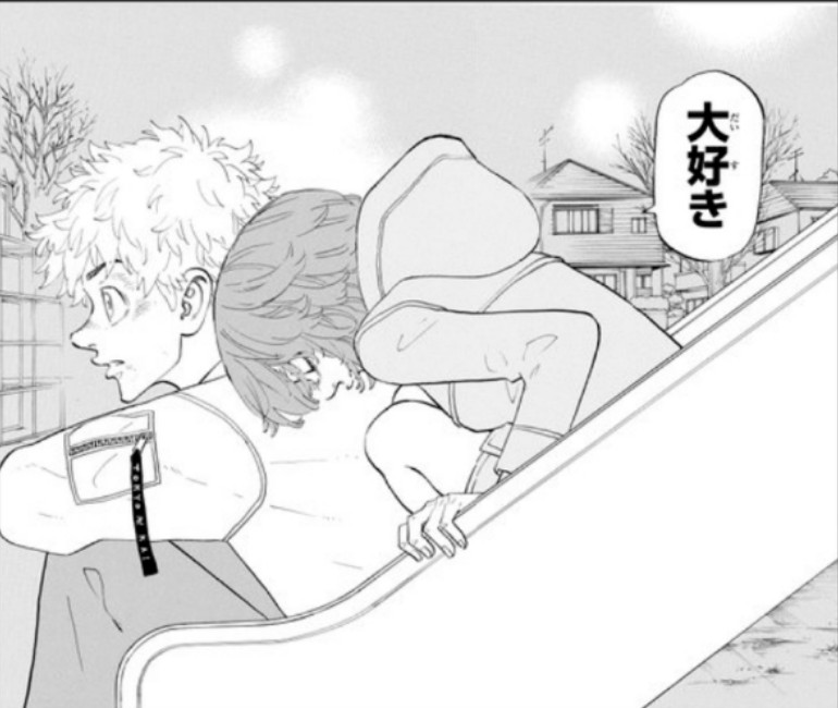 ฉันอยากจะช่วยเธอ
ーเป็นเธอที่ช่วยฉัน เธอแข็งแกร่ง
เป็นแสงสว่าง เป็นแสงตะวันอบอุ่น
ประคับประคองฉันที่ล้มเหลวให้ลุกขึ้นใหม่

ฮินะ.. ฉันจะไม่ยอมแพ้ จะไม่เลิกล้มต่อให้ต้องตาย
เพื่อเปลี่ยนอนาคตนี้

ฉันรักเธอ
ฉันตกหลุมรักเธอซ้ำ ๆ
ดีใจที่ได้พบ ผูกพันธ์และรักกัน

˝ฮินะ˝

ดวงตะวันของฉัน