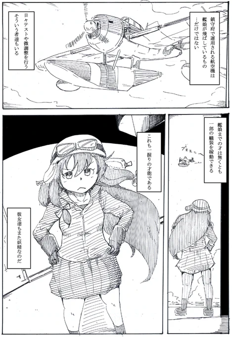 スタンバイYo Say! 