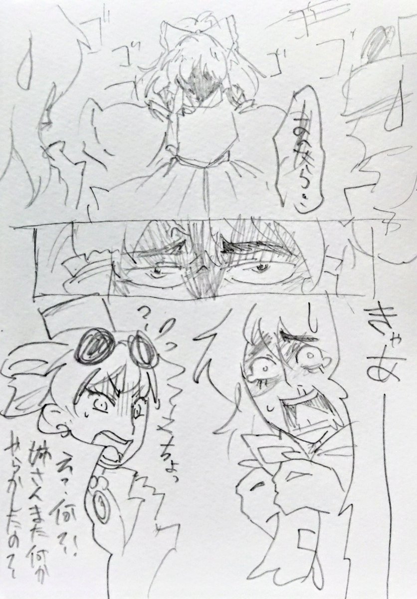 気付いたら依神姉妹のイメージのネーム切ってました… 