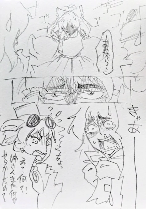 気付いたら依神姉妹のイメージのネーム切ってました… 