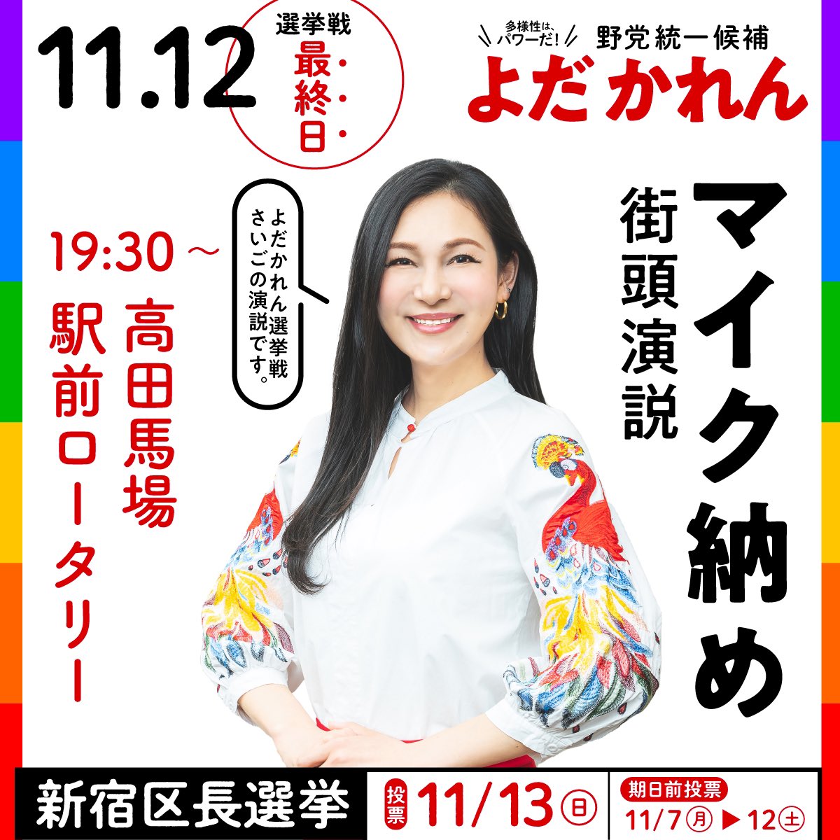 当時のメディア報道・掲載写真