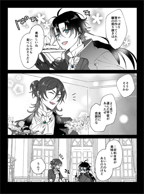 得難い友人 /rkgk漫画 (寛さんの覚醒セリフネタバレ有) 