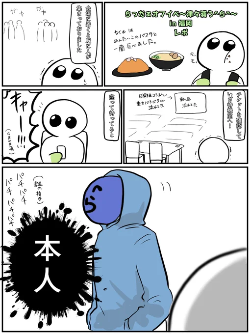 #らだオフ
勢いで描いたレポです(うろ覚え)
リプに続きます⬇ 