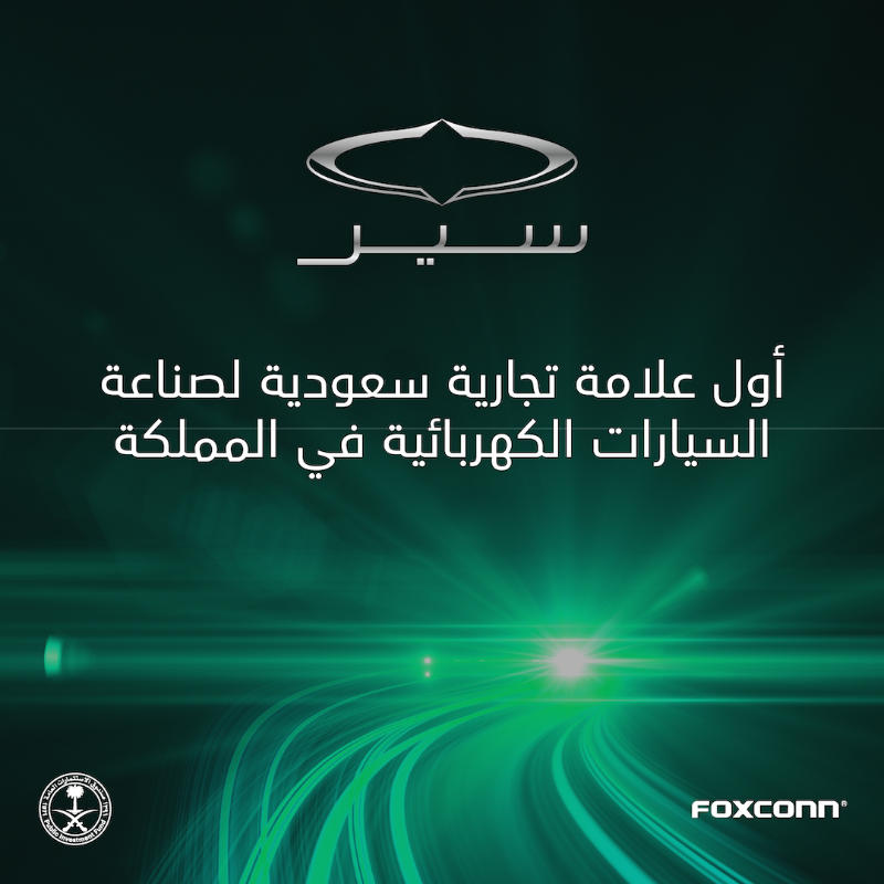 ceer's tweet photo. أول علامة تجارية سعودية لصناعة السيارات الكهربائية في المملكة