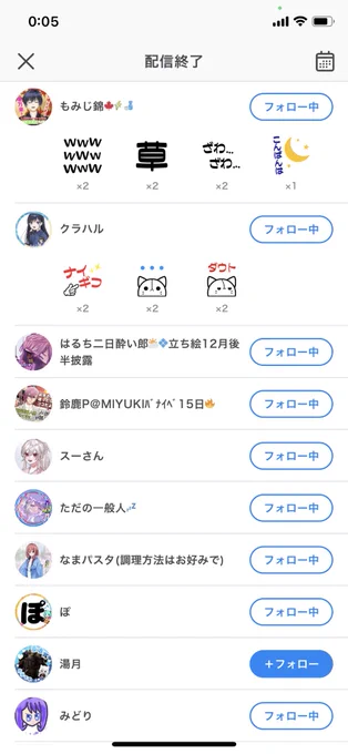 配信感謝でしたー!!いっつもみんなありがと、らぶちゅ!今夜はファン鯖の通話は無しで,しっかり集中してぺろちゃんを完成に持っていきたいと思います!ちょい見せ!みんなバナイベよろしくなぁ…!!明後日からやでな…!!#ぺろの生き様 #IRIAM個人勢推そうぜキャンペーン  #IRIAM 