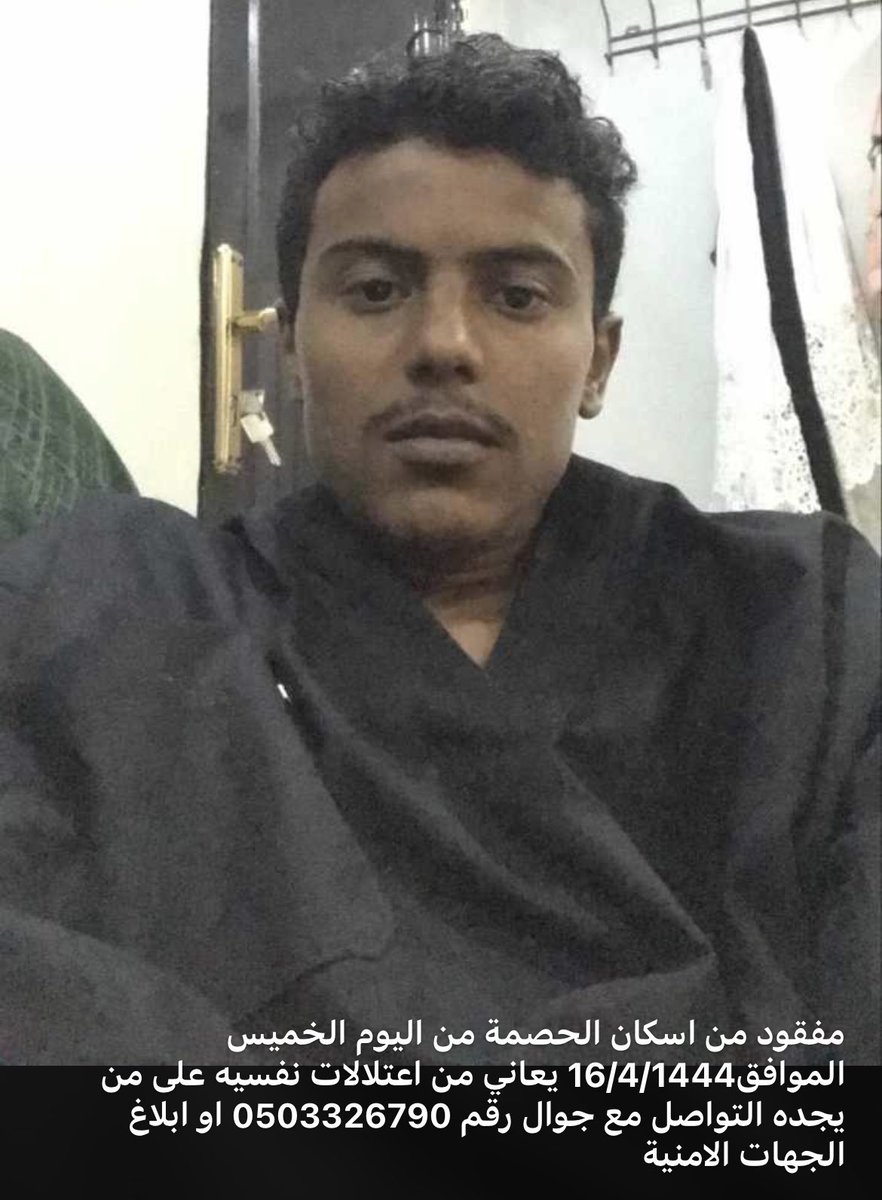 ask_jizan_'s tweet photo. الله يرده لأهله سالمًا معافى. https://t.co/ctjVxlSonH