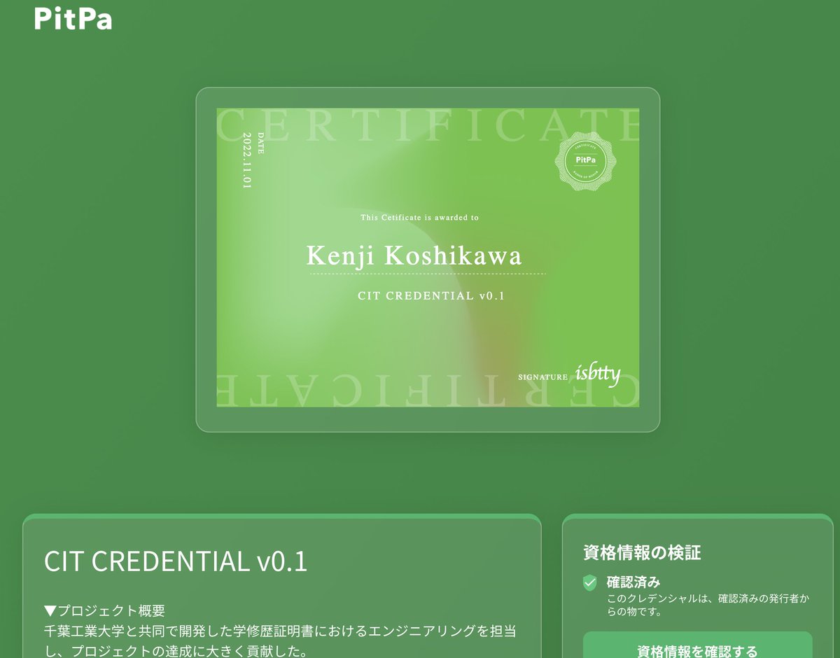 koshi_life's tweet photo. PitPaさんからプロジェクト貢献者としてVC(Verifiable Credentials)&amp;NFTをいただきました🙏光栄です🤩
https://t.co/2IT64lRZ1C https://t.co/rFvYpgObey
