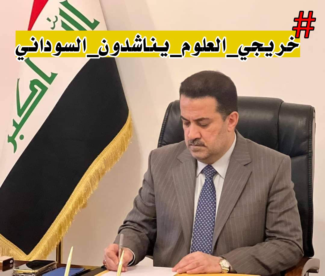 Raghad__bio97's tweet photo. يعني الواحد گاعد على اعصابه ١١ شهر ومجلس الخدمة سوي هوية عاطلين وسوي هوية نقابة واذا عندك عقد زين انتم مو گلتوا نسوي تقاطع وظيفي ليش تصعد ابو العقد وتخلي ينافس والبارحة طيف سامي صدرت امر تثبيتهم زين المسؤول ما يخاف الله انت ابو العقد شبيكم أحنة اخوتكم 
#العلوم_تناشد_شياع_سوداني https://t.co/Nas3ObvYHM