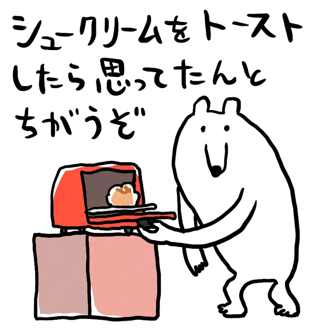 思ってたサクサクと違った 