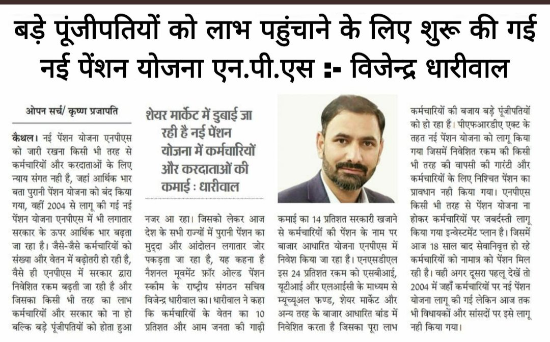 ATEWA/NMOPS जनपद कन्नौज उ प्र tweet media