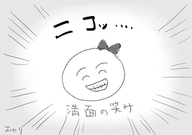 ちょうぎ
愛い奴
※夢まんが 