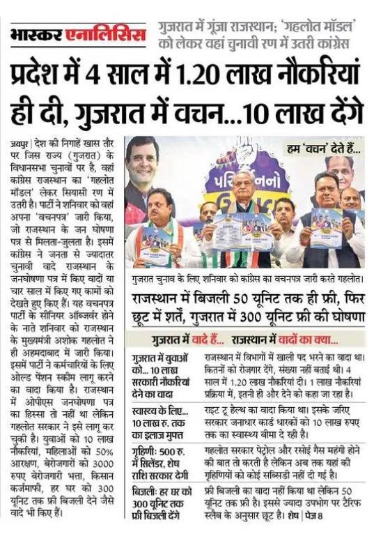DrDhananjayPra6's tweet photo. गुजरात में वादे करने की बजाए राजस्थान में थोड़ा ध्यान दे मान्यवर जी, आयुर्वेदा AMO की प्रवेश परीक्षा करवा दी जाए,, बेरोजगार योग्य युवाओं को रोजगार दिया जाए @ashokgehlot51 @RajCMO @drsubhashg #ExamBased_ayurveda_MO_VACANCY https://t.co/C4JcfASM26