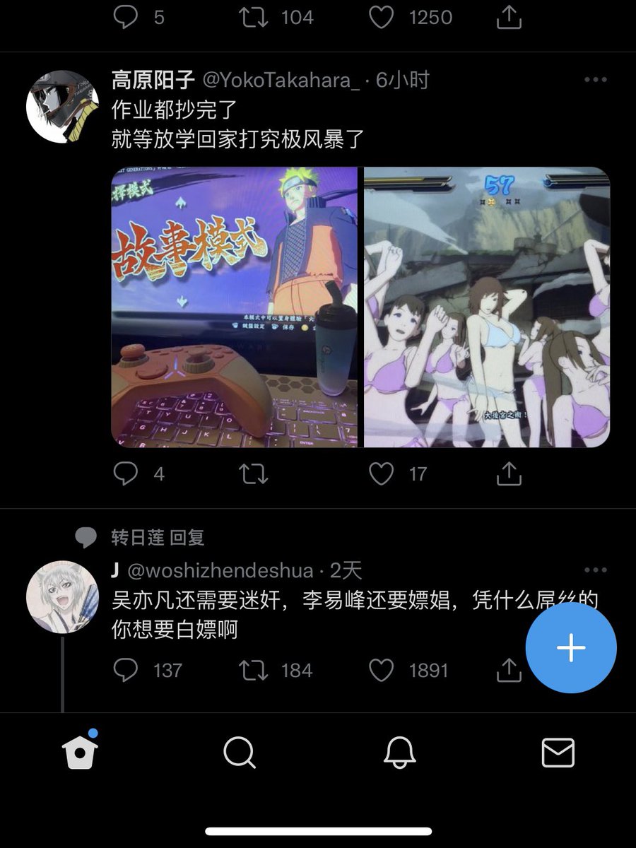 w粉都这么喜欢偷别人朋友圈的吗😅，刚得知高原阳子居然偷过我的朋友圈真是惊了 #高原阳子 https://t.co/kgf1OwQ43a