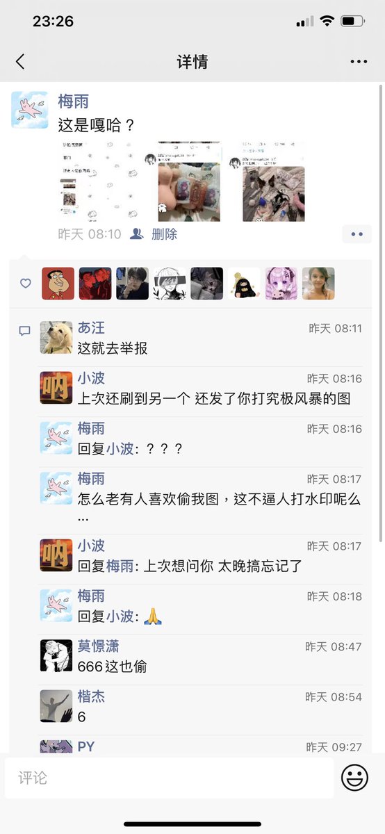 w粉都这么喜欢偷别人朋友圈的吗😅，刚得知高原阳子居然偷过我的朋友圈真是惊了 #高原阳子 https://t.co/kgf1OwQ43a