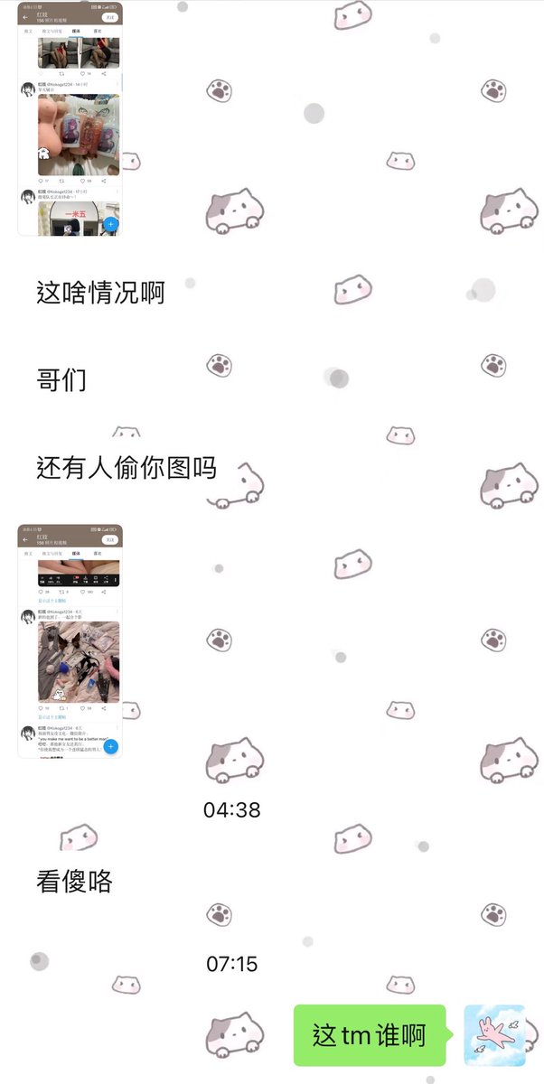 w粉都这么喜欢偷别人朋友圈的吗😅，刚得知高原阳子居然偷过我的朋友圈真是惊了 #高原阳子 https://t.co/kgf1OwQ43a