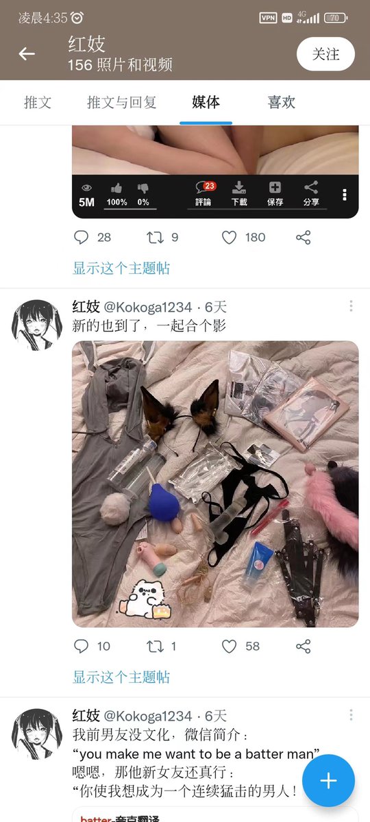 w粉都这么喜欢偷别人朋友圈的吗😅，刚得知高原阳子居然偷过我的朋友圈真是惊了 #高原阳子 https://t.co/kgf1OwQ43a
