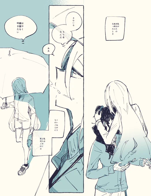 君の季節 