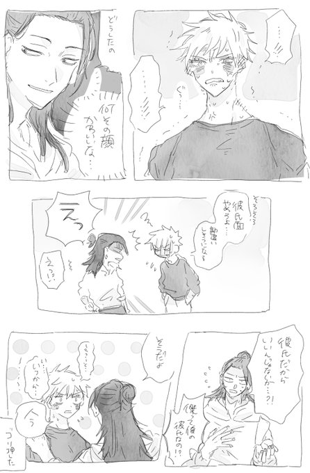 雑に成立する夏五 